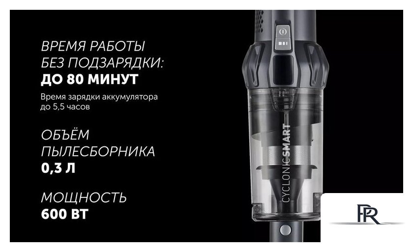 Пылесос Polaris PVCS 4060 CyclonicSmart - Изображение №14 — Интернет-магазин ПроЗаказ
