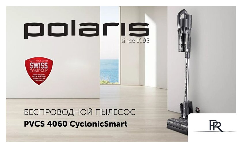 Пылесос Polaris PVCS 4060 CyclonicSmart - Изображение №9 — Интернет-магазин ПроЗаказ