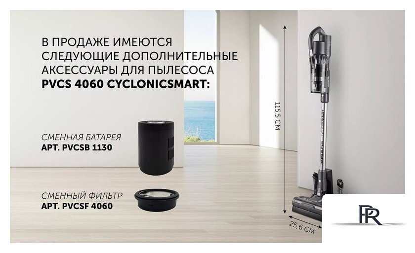 Пылесос Polaris PVCS 4060 CyclonicSmart - Изображение №15 — Интернет-магазин ПроЗаказ