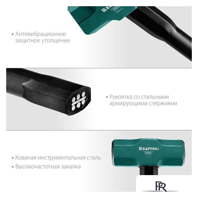 Кувалда KRAFTOOL 2009-8 - Изображение №6 — Интернет-магазин ПроЗаказ