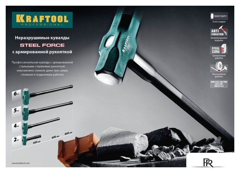 Кувалда KRAFTOOL 2009-8 - Изображение №8 — Интернет-магазин ПроЗаказ