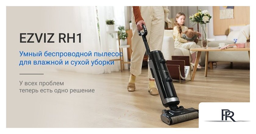 Вертикальный моющий пылесос Ezviz RH1 - Изображение №3 — Интернет-магазин ПроЗаказ