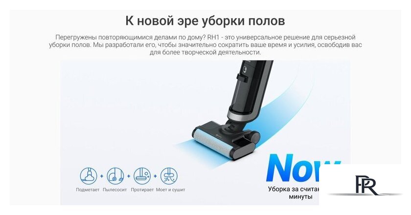 Вертикальный моющий пылесос Ezviz RH1 - Изображение №7 — Интернет-магазин ПроЗаказ