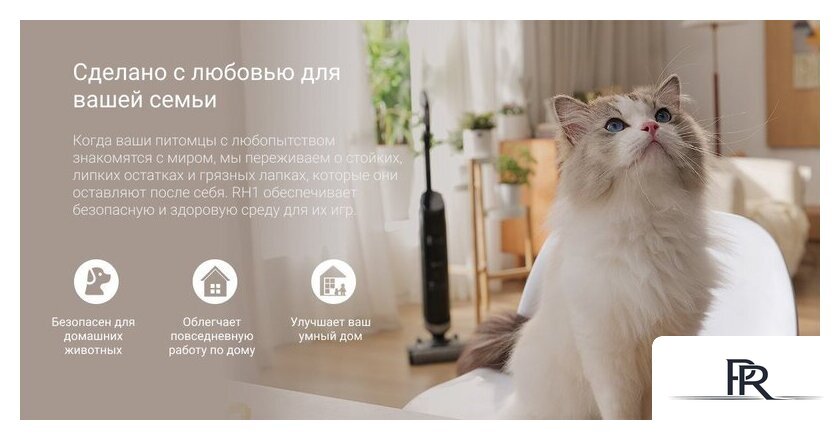 Вертикальный моющий пылесос Ezviz RH1 - Изображение №6 — Интернет-магазин ПроЗаказ