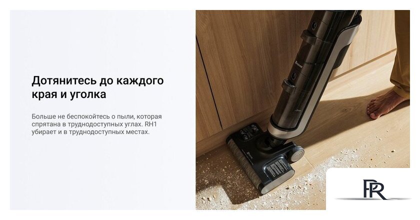 Вертикальный моющий пылесос Ezviz RH1 - Изображение №17 — Интернет-магазин ПроЗаказ