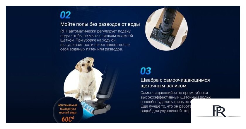 Вертикальный моющий пылесос Ezviz RH1 - Изображение №13 — Интернет-магазин ПроЗаказ