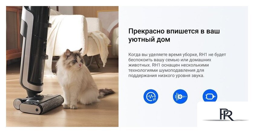 Вертикальный моющий пылесос Ezviz RH1 - Изображение №18 — Интернет-магазин ПроЗаказ