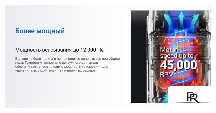Вертикальный моющий пылесос Ezviz RH1 - Изображение №9 — Интернет-магазин ПроЗаказ