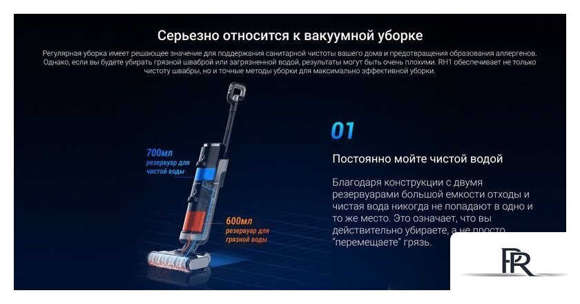 Вертикальный моющий пылесос Ezviz RH1 - Изображение №12 — Интернет-магазин ПроЗаказ