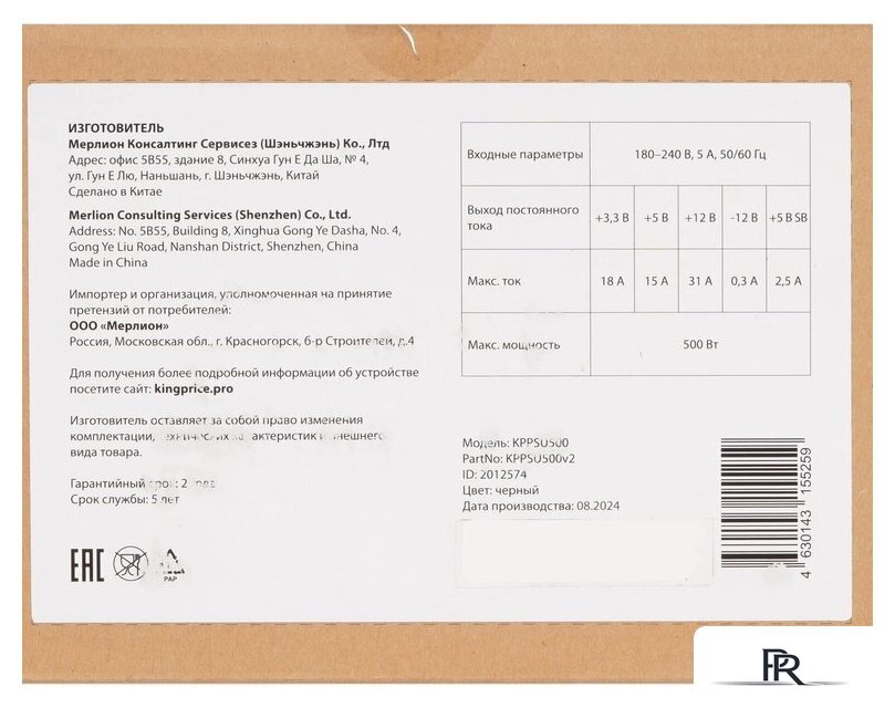 Блок питания Kingprice KPPSU500v2 2012574 - Изображение №7 — Интернет-магазин ПроЗаказ
