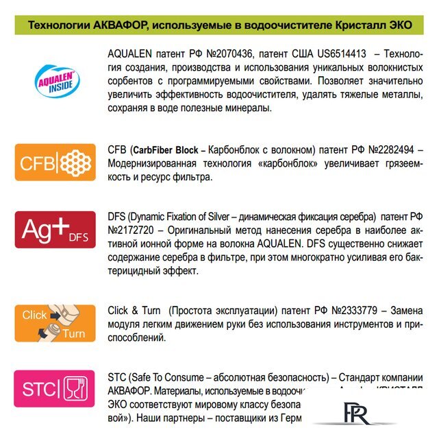 Стационарная система 