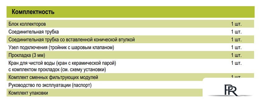 Стационарная система 