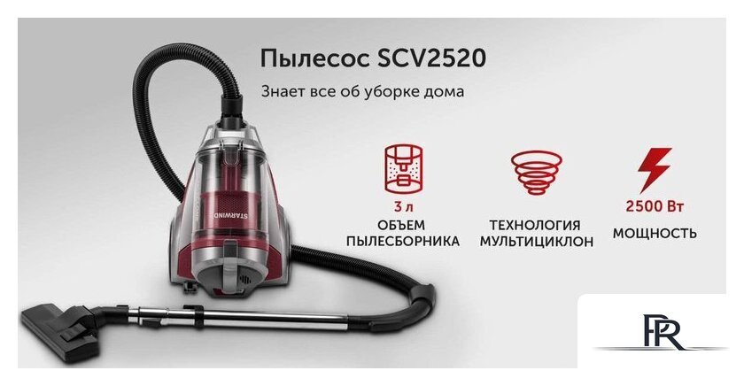 Пылесос StarWind SCV2520 - Изображение №2 — Интернет-магазин ПроЗаказ