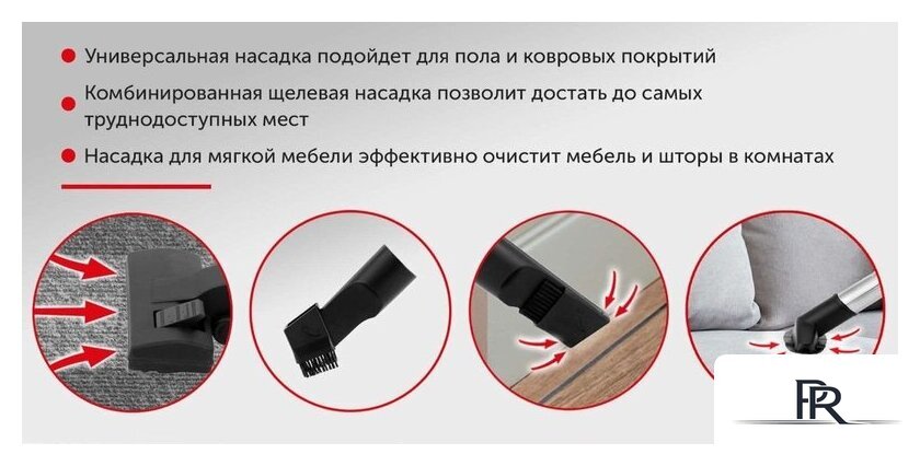 Пылесос StarWind SCV2520 - Изображение №4 — Интернет-магазин ПроЗаказ