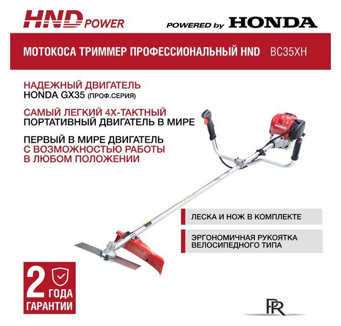 Триммер HND BC35XH - Изображение №11 — Интернет-магазин ПроЗаказ