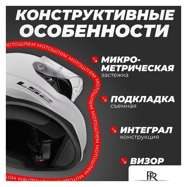 Мотошлем LS2 FF353 Rapid 2 Solid (XXL, глянцевый белый) - Изображение №3 — Интернет-магазин ПроЗаказ