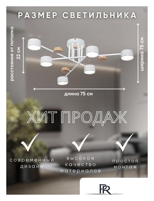 Люстра средней высоты Aitin Pro X1006/6 (белый/дерево) - Изображение №12 — Интернет-магазин ПроЗаказ