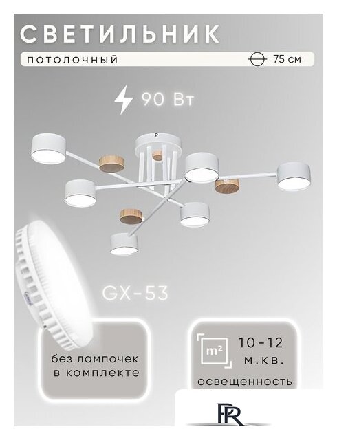 Люстра средней высоты Aitin Pro X1006/6 (белый/дерево) - Изображение №1 — Интернет-магазин ПроЗаказ