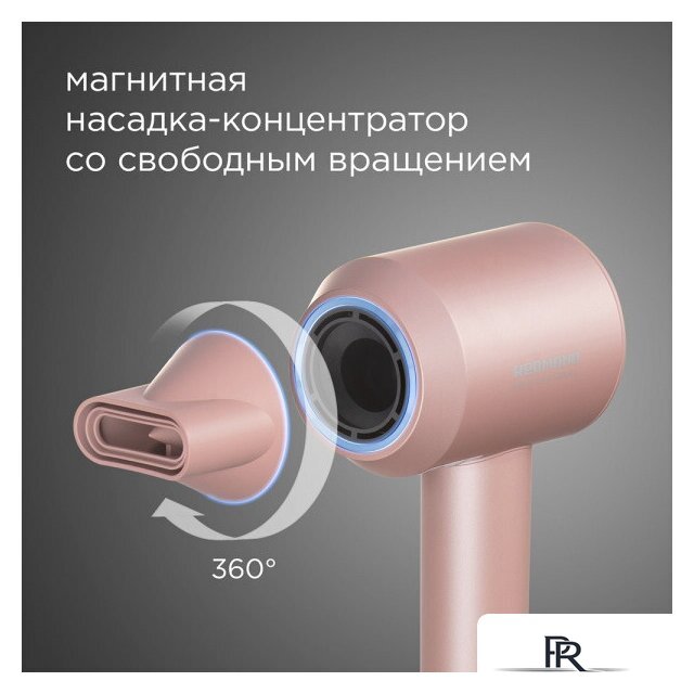 Фен Redmond (Редмонд) HD1701 (розовый) - Изображение №6 — Интернет-магазин ПроЗаказ
