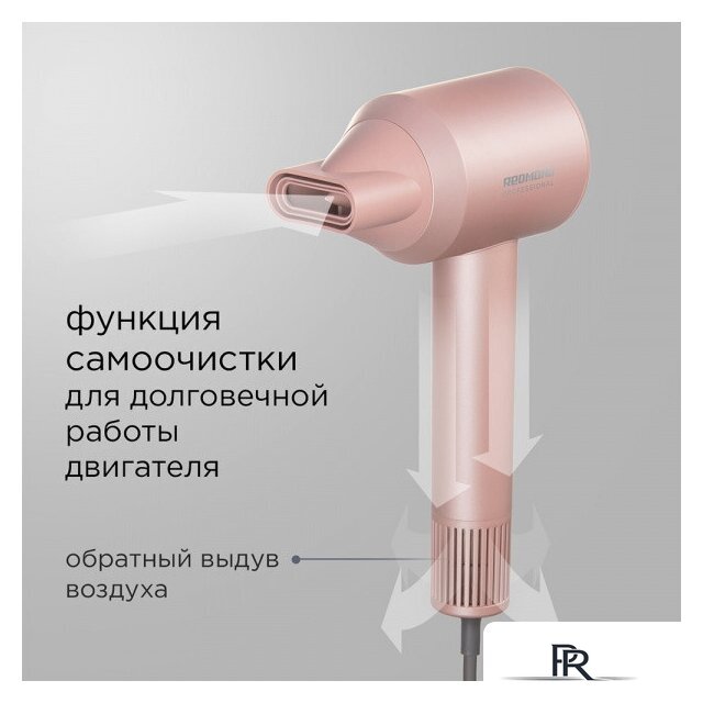 Фен Redmond (Редмонд) HD1701 (розовый) - Изображение №4 — Интернет-магазин ПроЗаказ