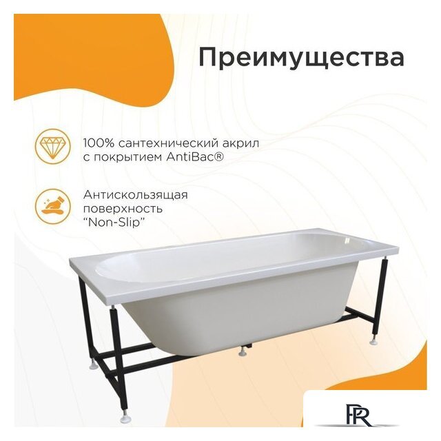 Ванна Radomir Вальс 170x75 1-01-0-0-1-337 - Изображение №9 — Интернет-магазин ПроЗаказ