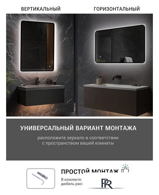 Зеркало с подсветкой  EMZE Smartphone 50х70 LED.UV.SMART.50.70.CHE.4K (черный с УФ-окантовкой и подсветкой) - Изображение №5 — Интернет-магазин ПроЗаказ