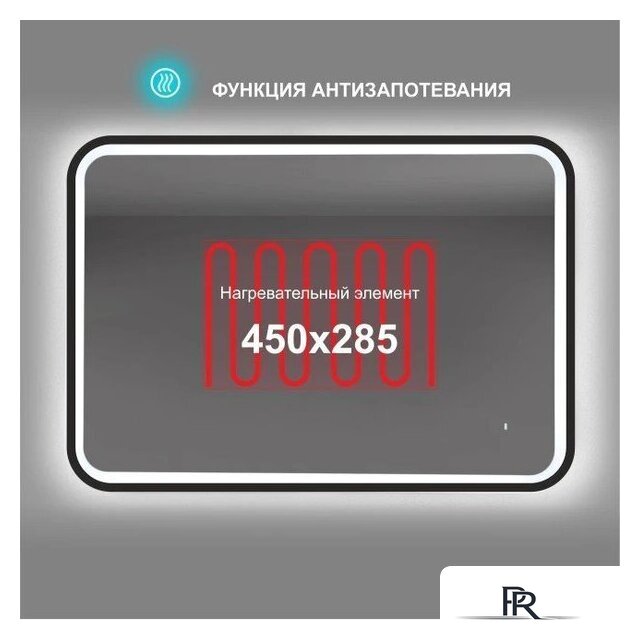  Алмаз-Люкс Зеркало Bissau Blaсk 10070dh-6 (с подсветкой, датчиком движения и подогревом) - Изображение №6 — Интернет-магазин ПроЗаказ