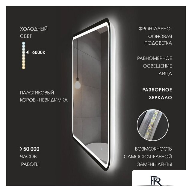  Алмаз-Люкс Зеркало Bissau Blaсk 10070dh-6 (с подсветкой, датчиком движения и подогревом) - Изображение №3 — Интернет-магазин ПроЗаказ