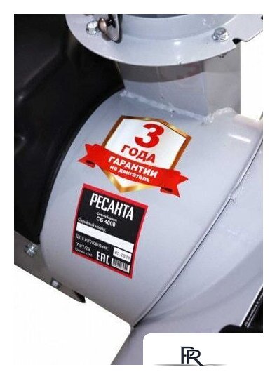 Снегоуборщик Ресанта СБ 4000 70/7/29 - Изображение №8 — Интернет-магазин ПроЗаказ