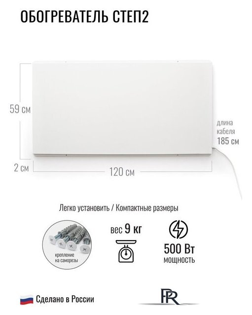 Инфракрасный обогреватель СТЕП СТЕП2-500/1.2х0.59 - Изображение №2 — Интернет-магазин ПроЗаказ