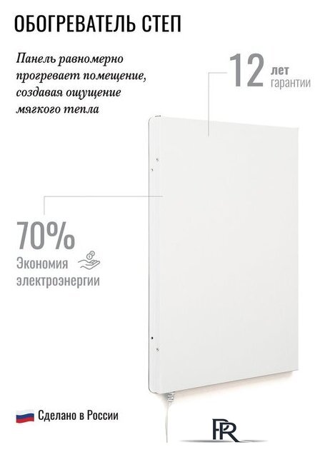Инфракрасный обогреватель СТЕП СТЕП2-500/1.2х0.59 - Изображение №4 — Интернет-магазин ПроЗаказ