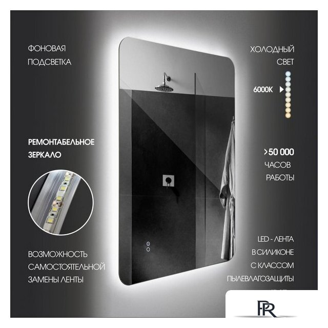  Алмаз-Люкс Зеркало Hanoi 6080sh-6 (с подсветкой) - Изображение №4 — Интернет-магазин ПроЗаказ