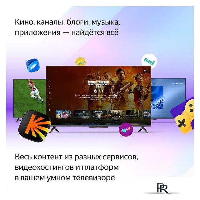 Телевизор Яндекс ТВ Станция Бейсик с Алисой 55 YNDX-00076 - Изображение №6 — Интернет-магазин ПроЗаказ