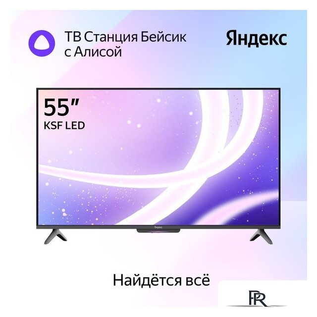 Телевизор Яндекс ТВ Станция Бейсик с Алисой 55 YNDX-00076 - Изображение №4 — Интернет-магазин ПроЗаказ