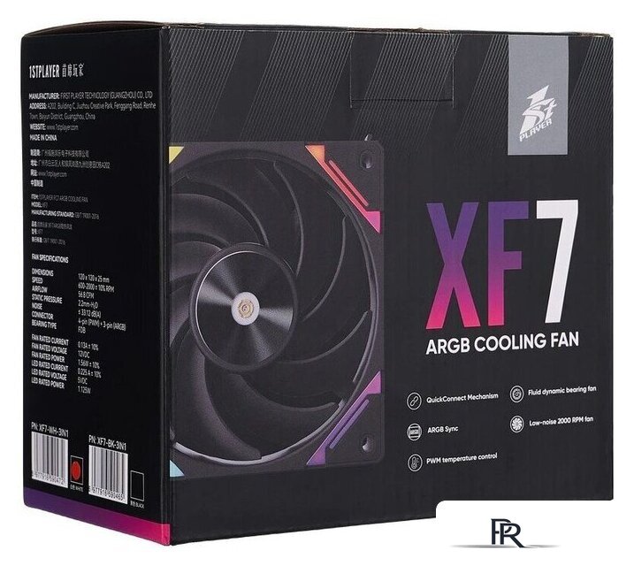 Комплект вентиляторов для корпуса 1stPlayer XF7 Reverse ARGB (3 шт, черный) - Изображение №11 — Интернет-магазин ПроЗаказ