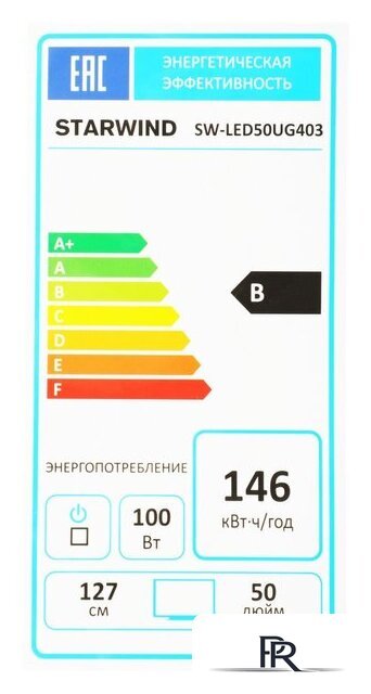 Телевизор StarWind SW-LED50UG403 - Изображение №19 — Интернет-магазин ПроЗаказ