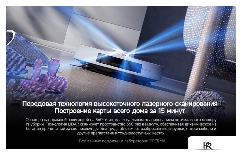 Робот-пылесос Deerma DEM-S30 Pro Plus - Изображение №23 — Интернет-магазин ПроЗаказ