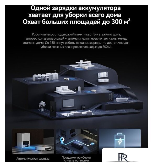 Робот-пылесос Deerma DEM-S30 Pro Plus - Изображение №11 — Интернет-магазин ПроЗаказ