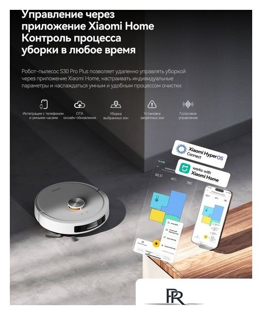 Робот-пылесос Deerma DEM-S30 Pro Plus - Изображение №13 — Интернет-магазин ПроЗаказ