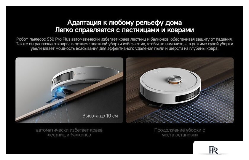 Робот-пылесос Deerma DEM-S30 Pro Plus - Изображение №28 — Интернет-магазин ПроЗаказ