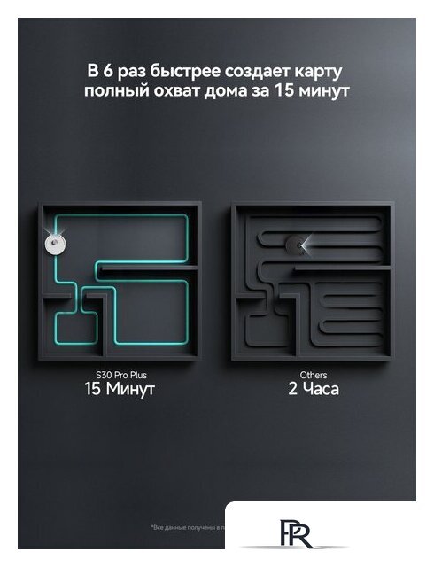 Робот-пылесос Deerma DEM-S30 Pro Plus - Изображение №9 — Интернет-магазин ПроЗаказ