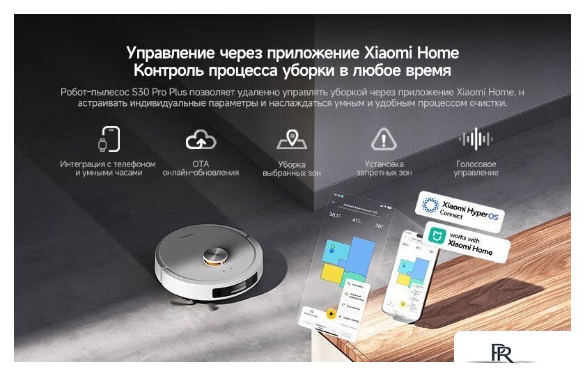 Робот-пылесос Deerma DEM-S30 Pro Plus - Изображение №29 — Интернет-магазин ПроЗаказ