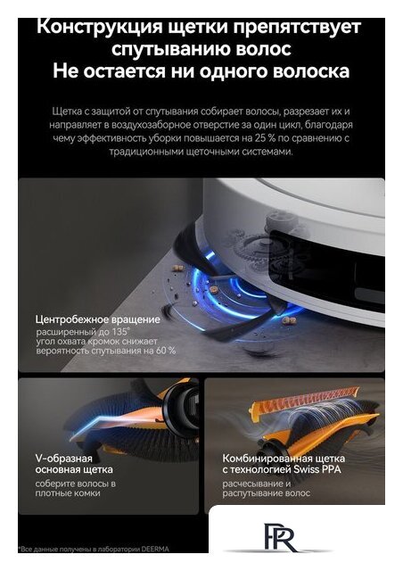 Робот-пылесос Deerma DEM-S30 Pro Plus - Изображение №6 — Интернет-магазин ПроЗаказ