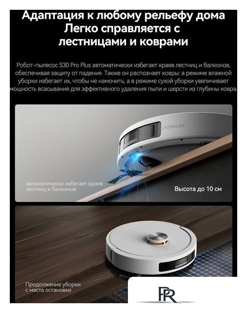 Робот-пылесос Deerma DEM-S30 Pro Plus - Изображение №12 — Интернет-магазин ПроЗаказ