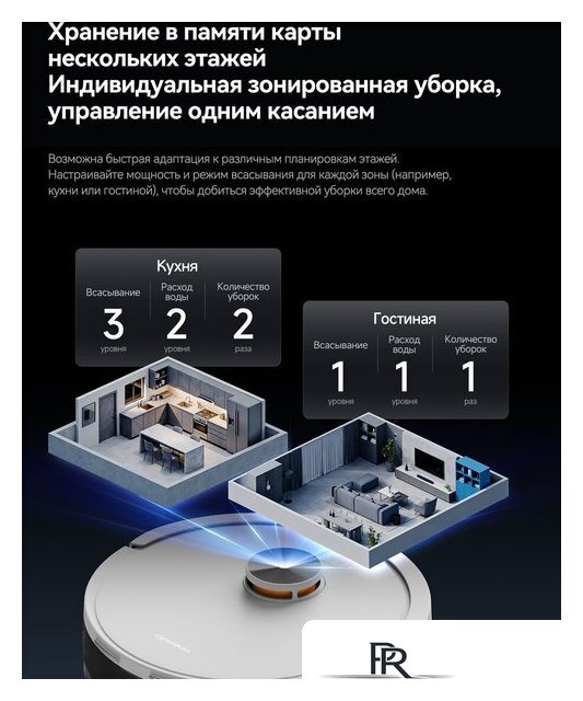 Робот-пылесос Deerma DEM-S30 Pro Plus - Изображение №10 — Интернет-магазин ПроЗаказ