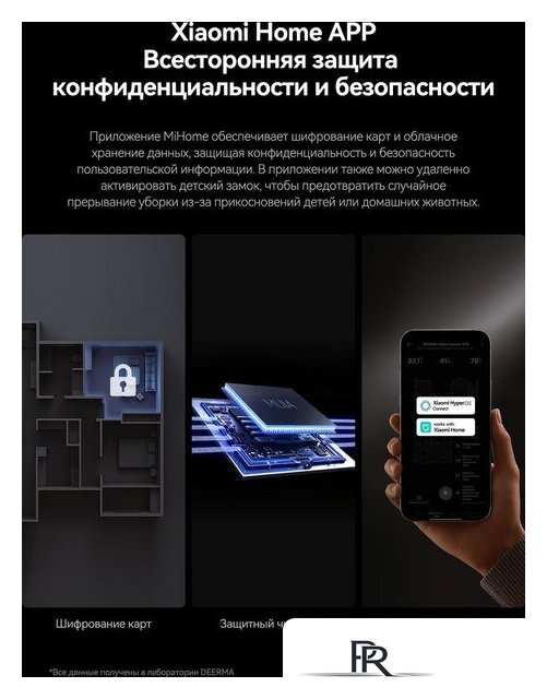 Робот-пылесос Deerma DEM-S30 Pro Plus - Изображение №14 — Интернет-магазин ПроЗаказ
