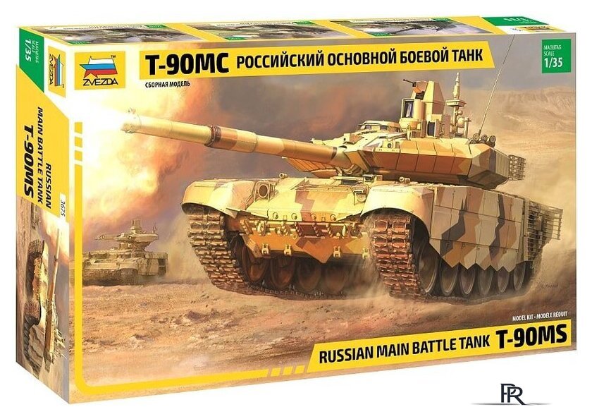 Сборная модель Звезда Российский основной боевой танк Т-90МС - Изображение №1 — Интернет-магазин ПроЗаказ