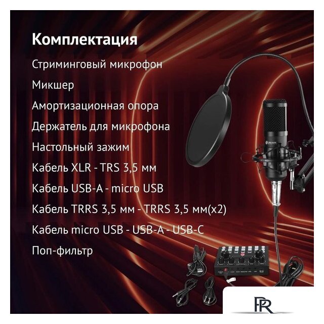 Набор для стриминга Оклик SM-600G - Изображение №8 — Интернет-магазин ПроЗаказ