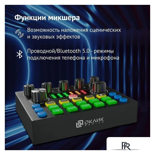 Набор для стриминга Оклик SM-600G - Изображение №5 — Интернет-магазин ПроЗаказ