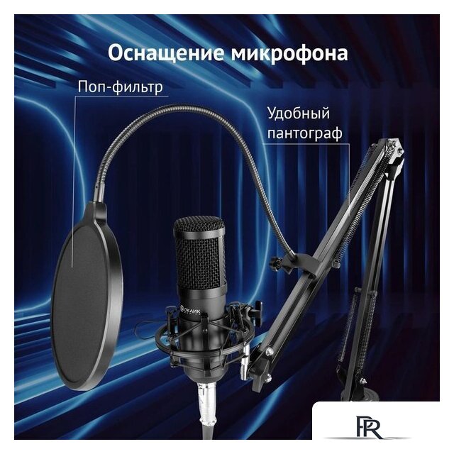 Набор для стриминга Оклик SM-600G - Изображение №3 — Интернет-магазин ПроЗаказ